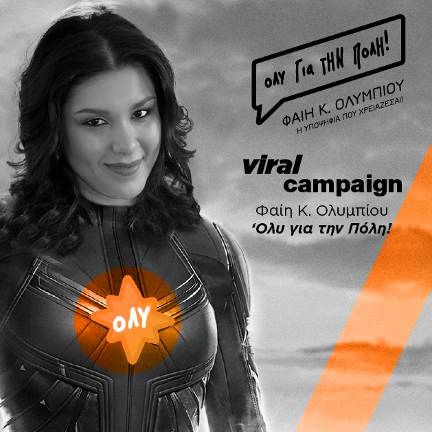 Viral Campaign: Faye K. Olympiou – Oly for the City!