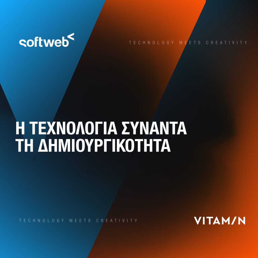 Η Softweb εξαγοράζει το 70% της Vitamin Media